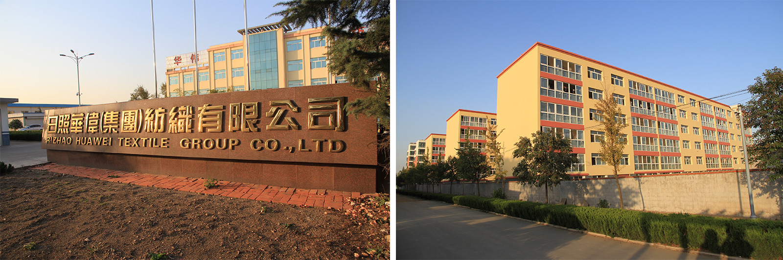 Rizhao Huawei Textile Co., Ltd.